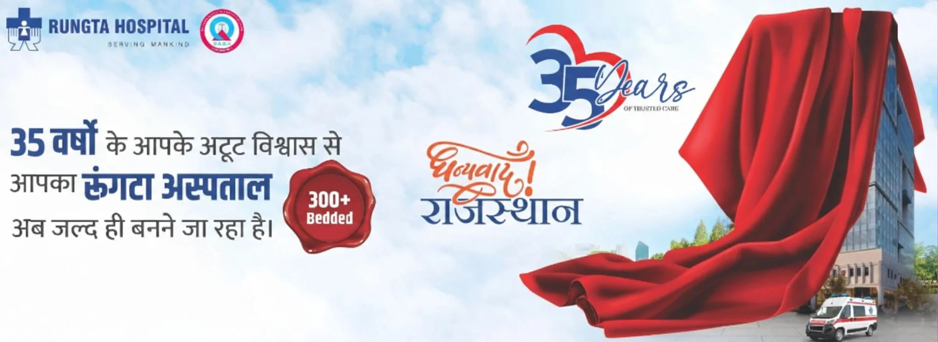 graphic celebrating 35 years of service