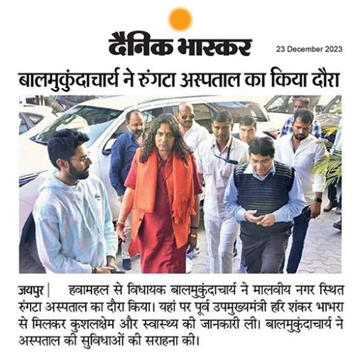 Best Hospital in Jaipur | Rungta hospital news Update